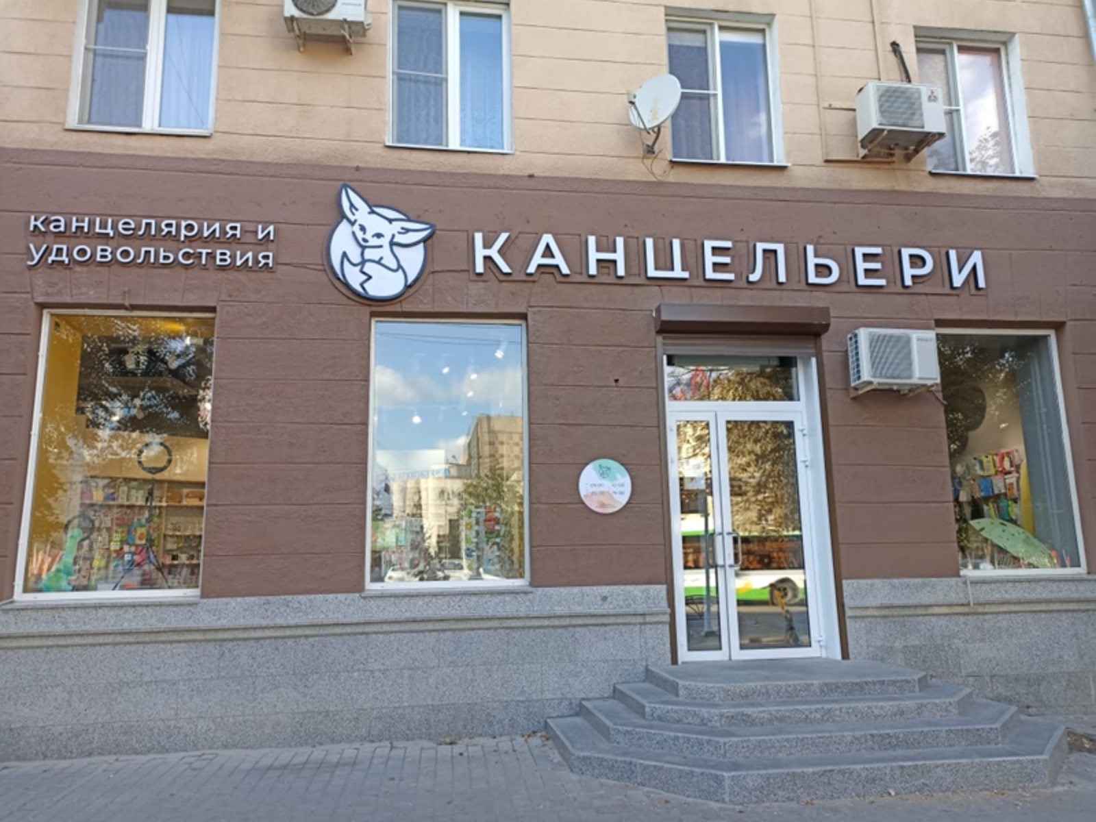 Магазин "Канцельери" на Плехановской