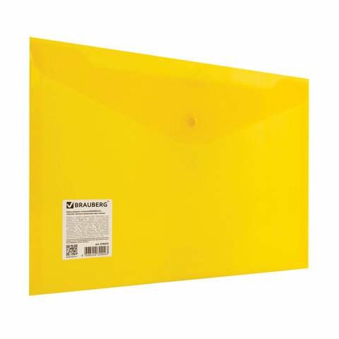 папка-конверт на кнопке А4 непрозрачная пластик 0.18мм 270472 желтая