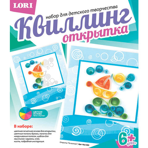 квиллинг lori Квл-005 открытка По волнам