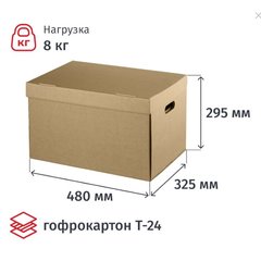 короб архивный Делопроизводство 480х325х295 769514/126523