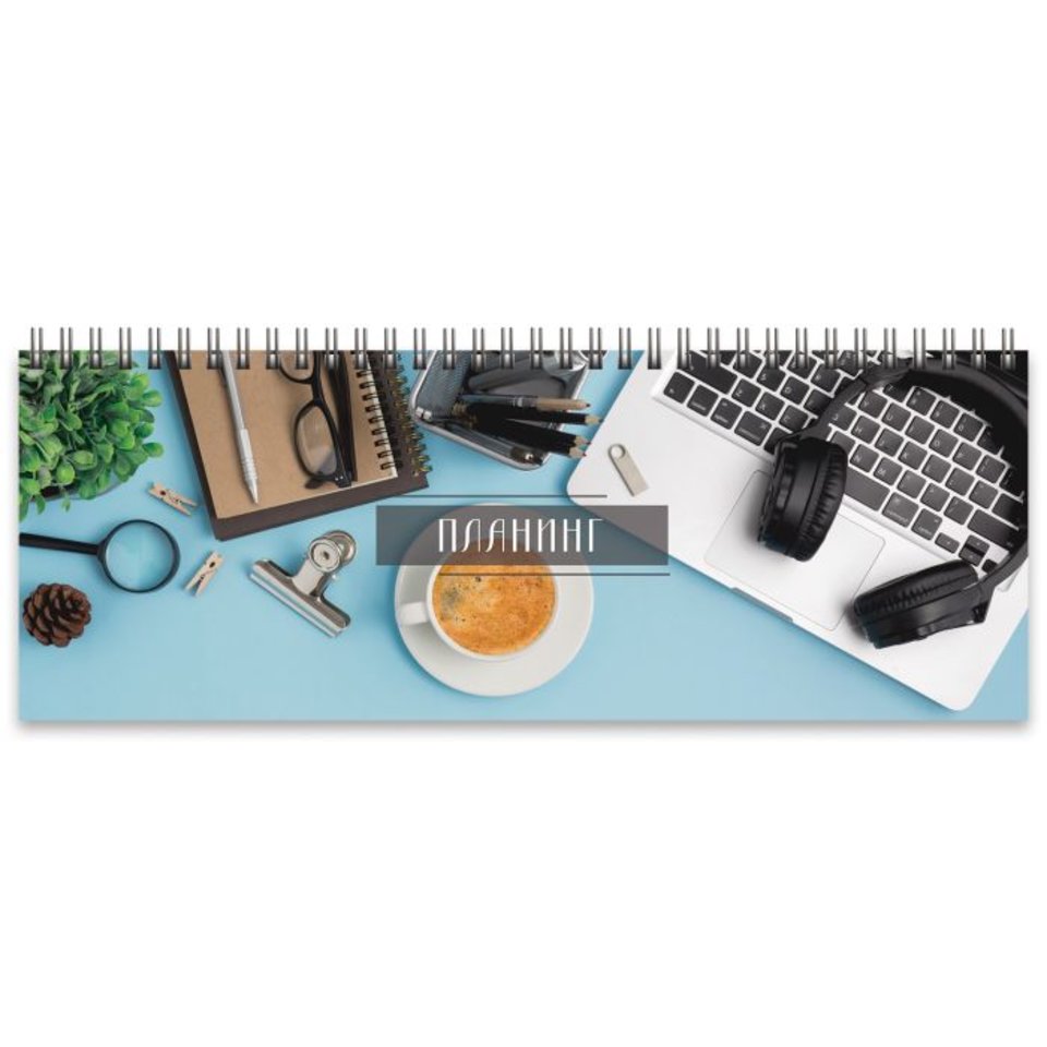 планинг недатированный Фриланс 47842