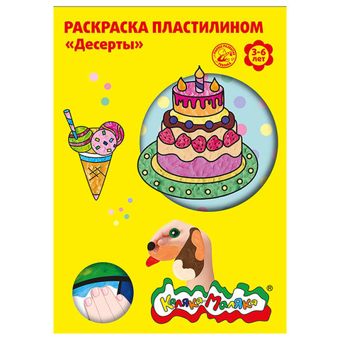 раскраска пластилином Десерты РПКМ04-Д