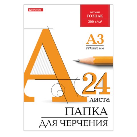 папка для черчения А3 24л 200г/м гознак кбф br129254/lam18706 128/17251