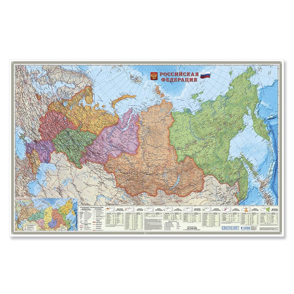 карта РФ Федеральные округа 124х80см