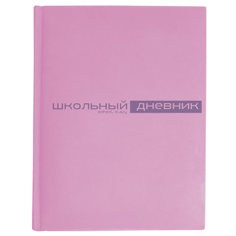 дневник для 1-11 классов кожзам твердый переплет Velvet 10-070/23 розовый 1-11кл (Альт)