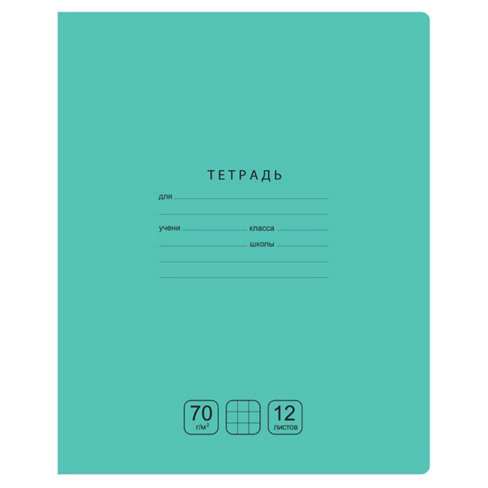 тетрадь 12л Отличная зеленая клетка 70г/м 346871 11757/117