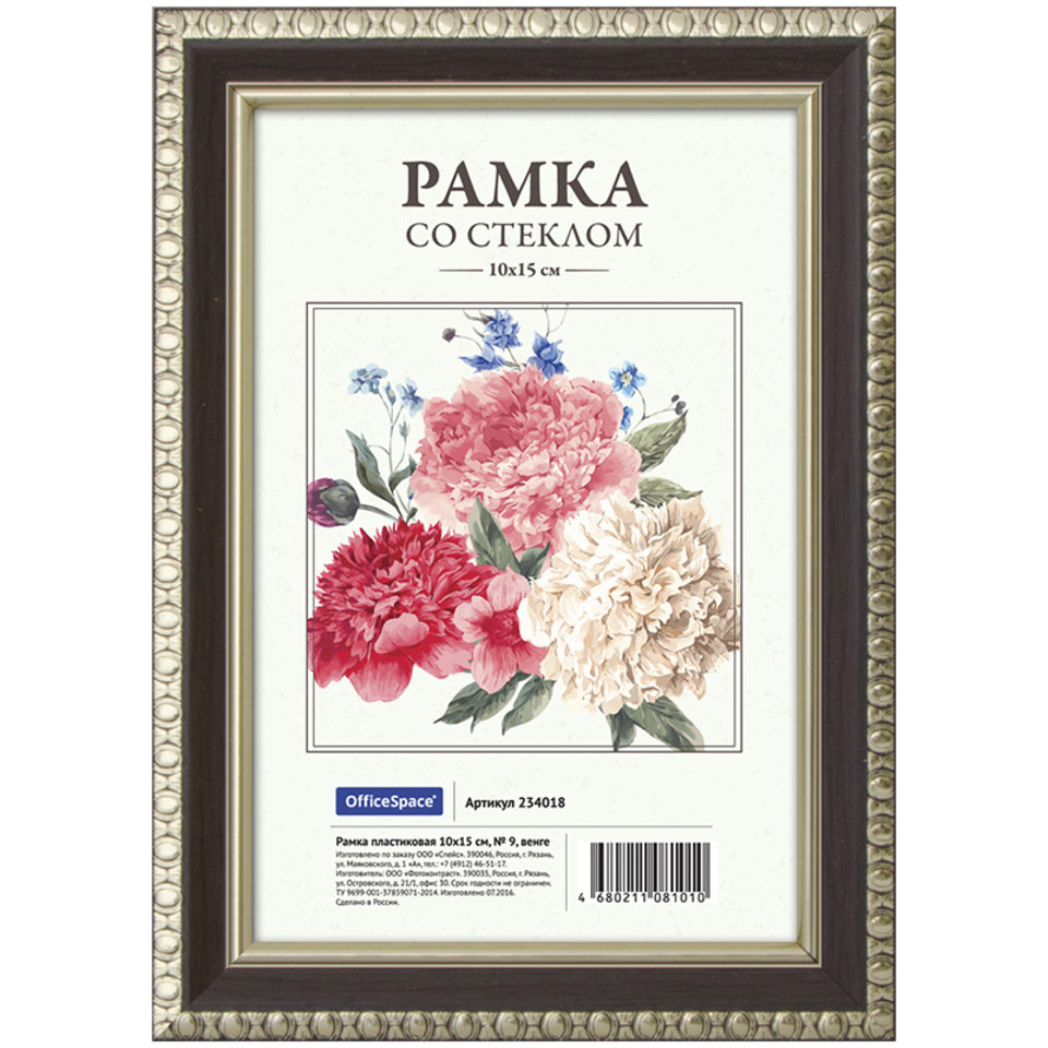 рамка для фото FA 10х15 Пластиковая Венге№9/234018