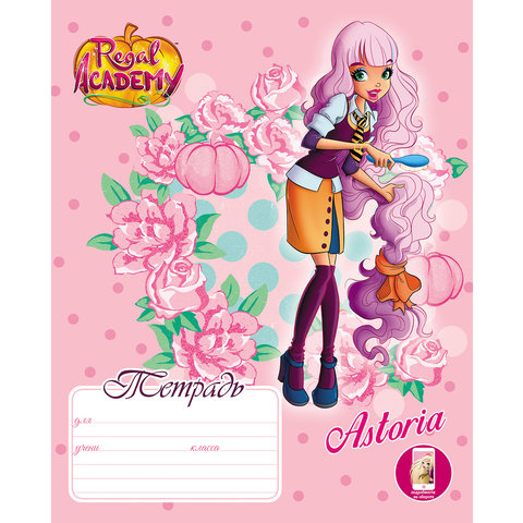 тетрадь 12 листов Королевская академия Хатбер в клетку