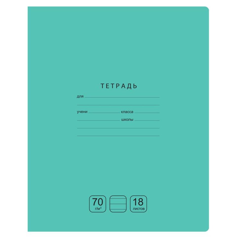тетрадь 18л Отличная зеленая линия 70г/м 11783 346897