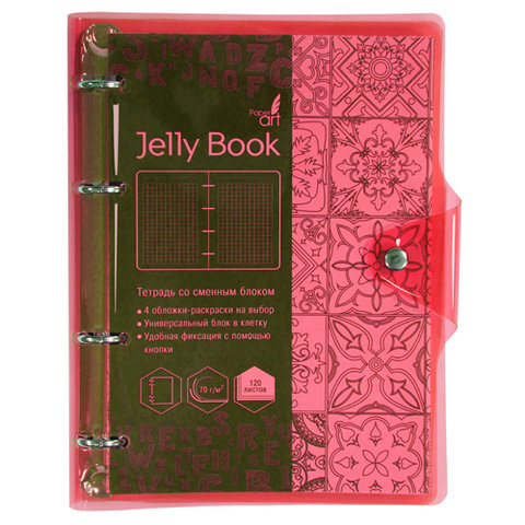 тетрадь на кольцах 120 листов Jelly Book красный 1204449