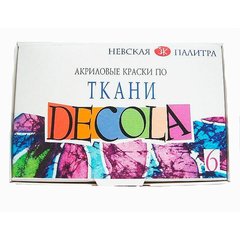 краски акриловые художественные набор 6 цветов DECOLA Ткань 20мл 4141025