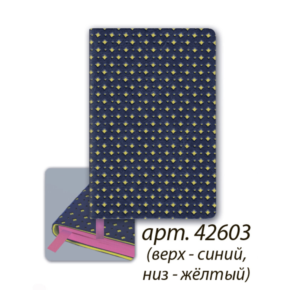 записная книжка А7 Кожзам синяя желтый срез 42603