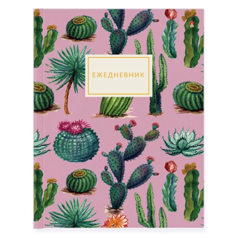 ежедневник недатированный А5 твердый переплет Солнечный кактус в клетку 3-028/23 Альт