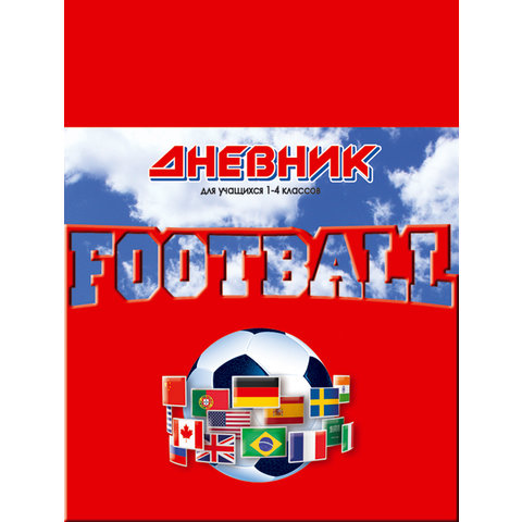 дневник для младших классов твердый переплет (S) Football 4922