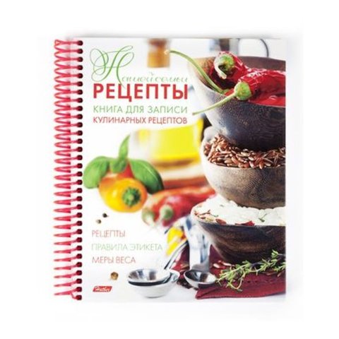 книга для записи кулинарных рецептов А5 80 листов на гребне 12829 (036278)
