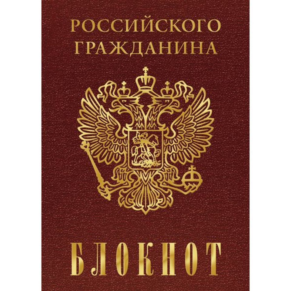 блокнот А6 80 листов Символика 3Dф твердый переплет 07958 (050810)