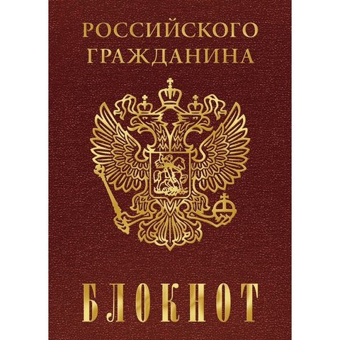 блокнот А6 80 листов Символика 3Dф твердый переплет 07958 (050810)