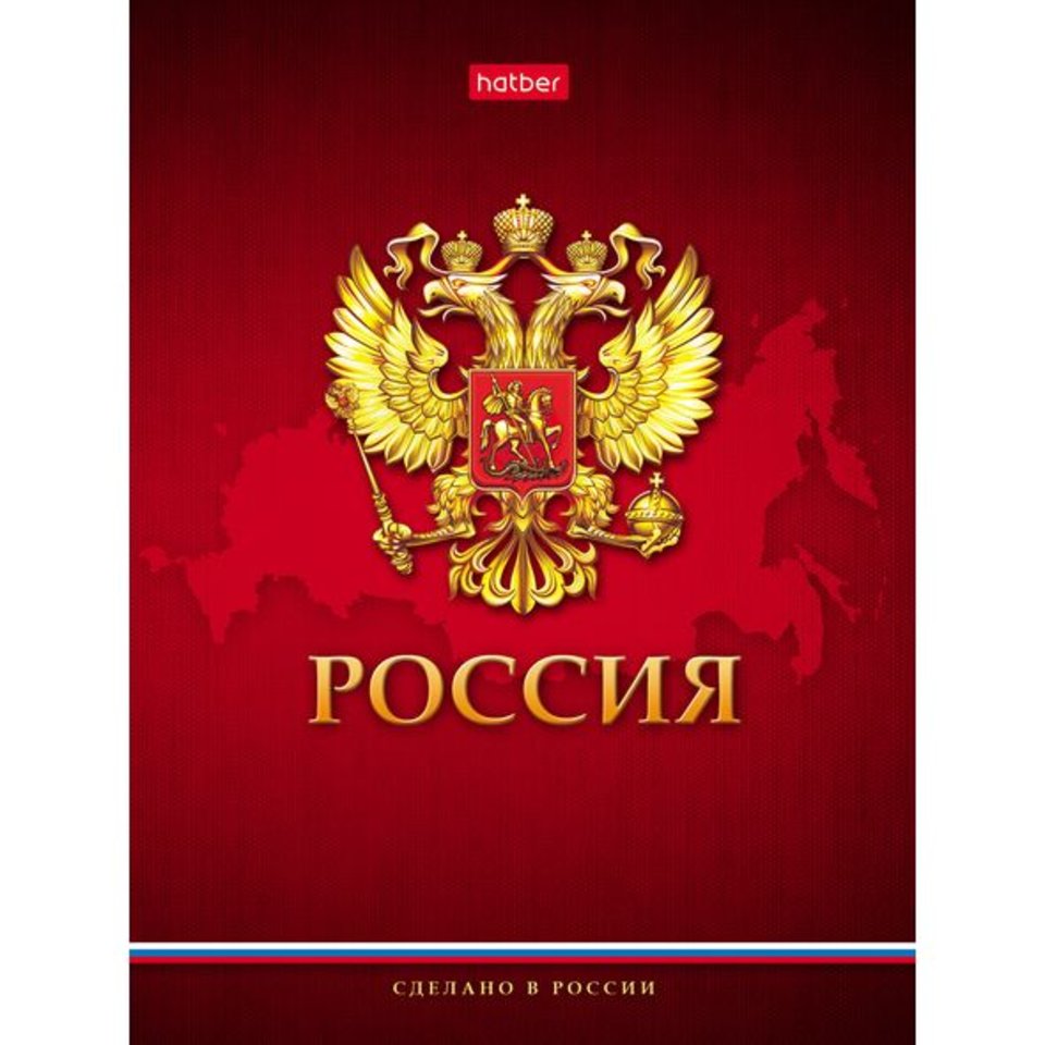 записная книжка А6 80 листов Россия 14009 (040637)