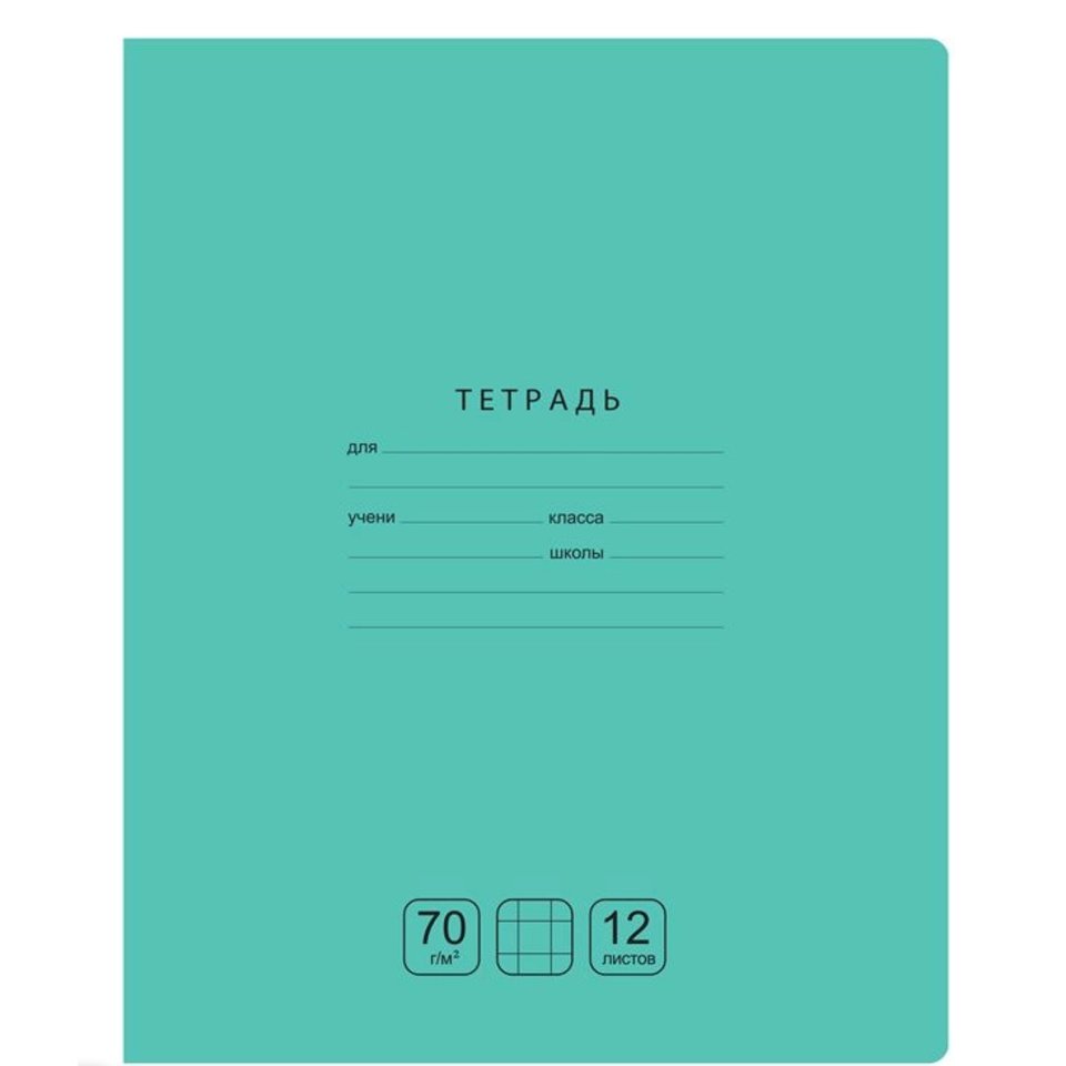 тетрадь 12л Отличная зеленая крупная клетка 70г/м 11765/346879