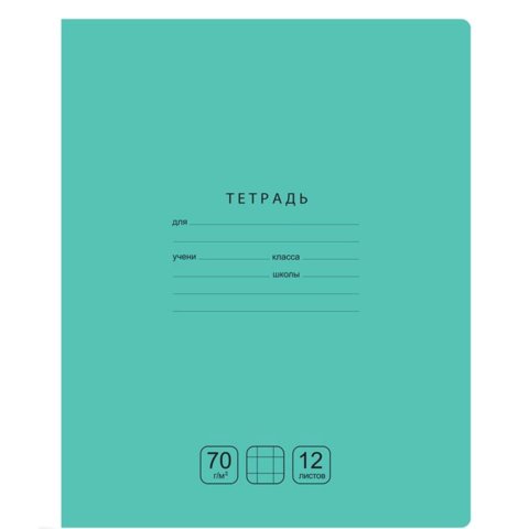 тетрадь 12л Отличная зеленая крупная клетка 70г/м 11765/346879