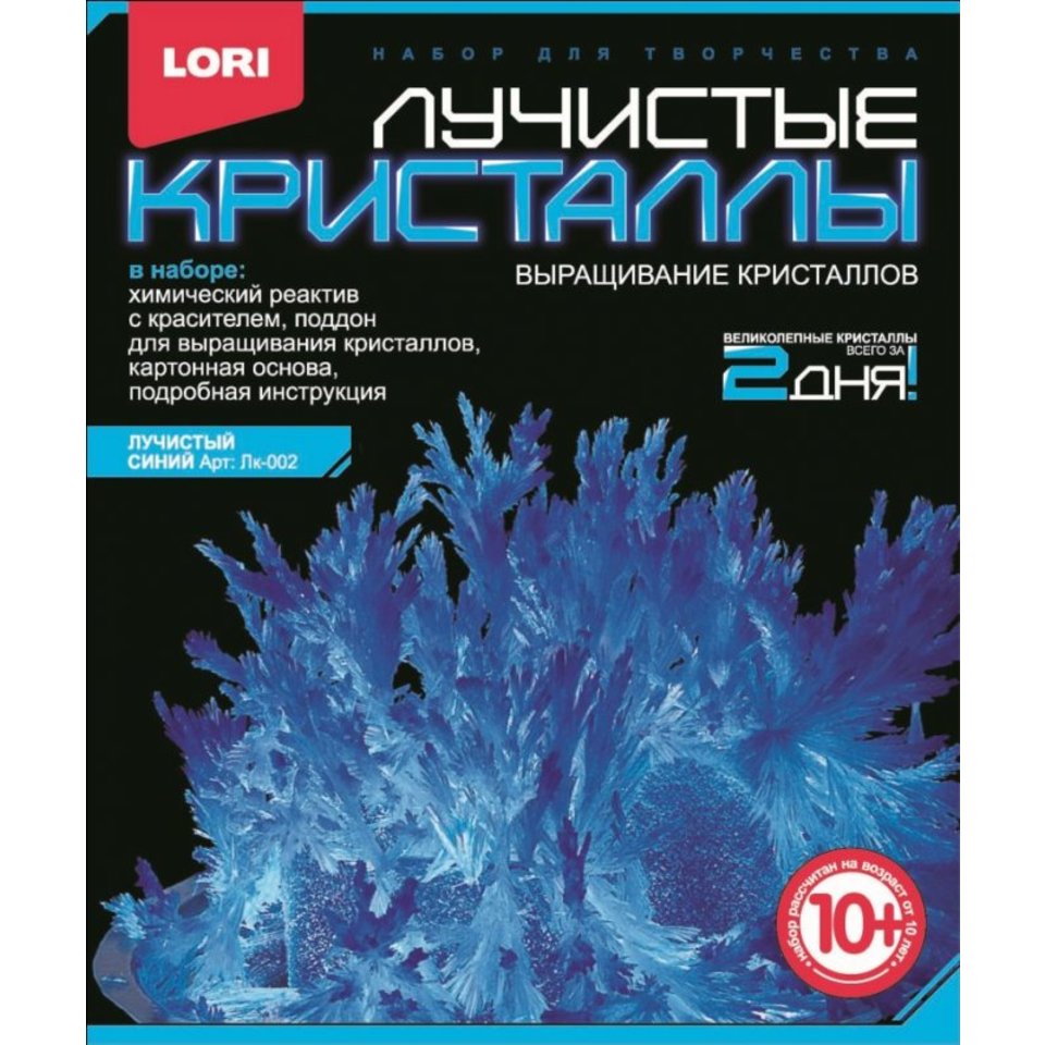 кристаллы lori Лк-002 Синий кристалл