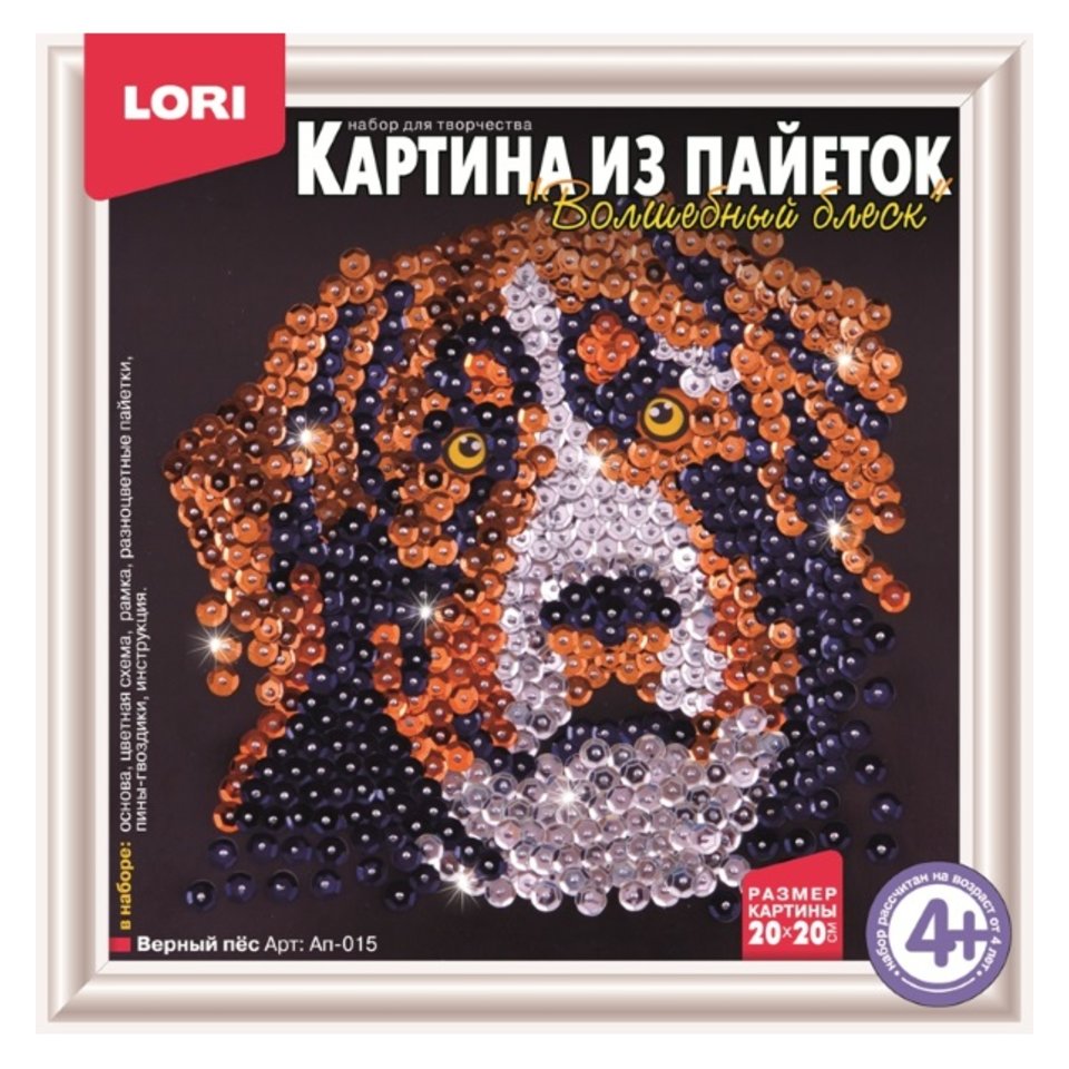 картина lori Ап-015 Верный пес из пайеток