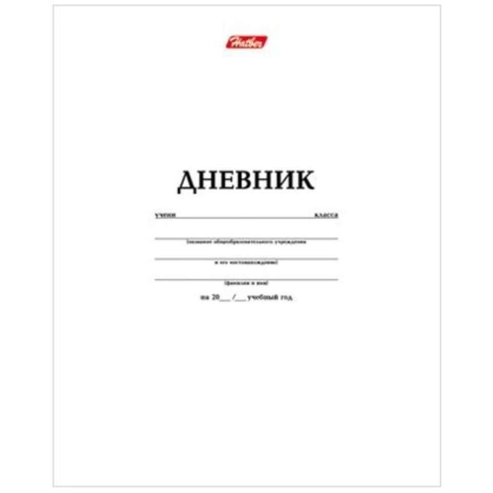 дневник для 1-11 классов твердый переплет Белый 03610 (042683)