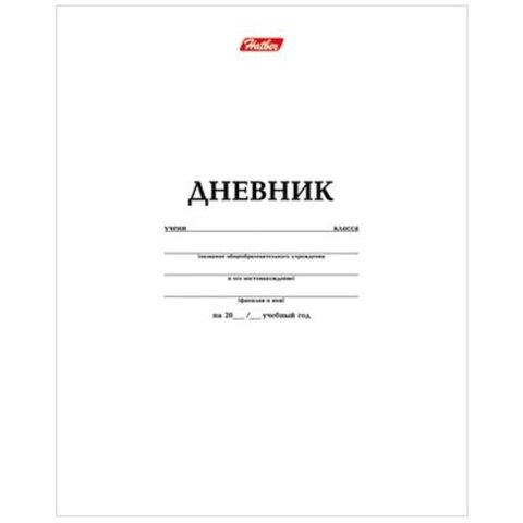 дневник для 1-11 классов твердый переплет Белый 03610 (042683)