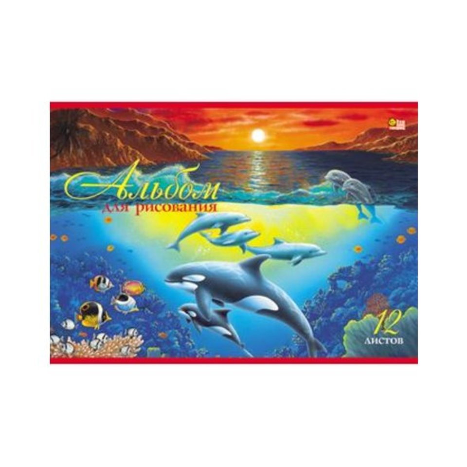альбом для рисования 16 листов Дельфины (003963) Хатбер