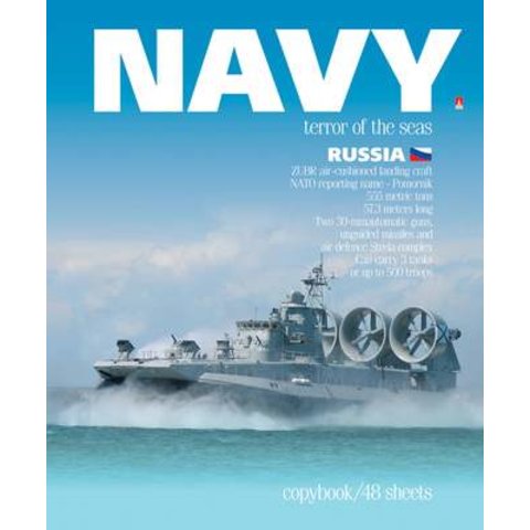 тетрадь 48 листов Военные корабли 7-48-301 в клетку