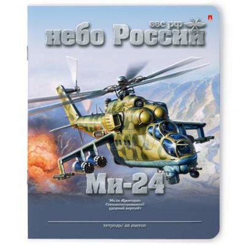 тетрадь 48 листов Небо России 7-48-1040 в клетку