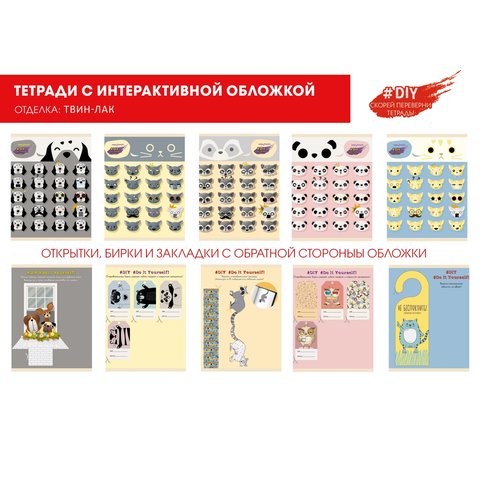 тетрадь 96 листов DIY Collection Эмоджи 966376