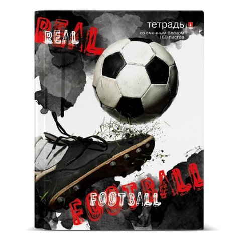 тетрадь на кольцах 160 листов "НАСТОЯЩИЙ ФУТБОЛ" 7-160-081/45 Альт