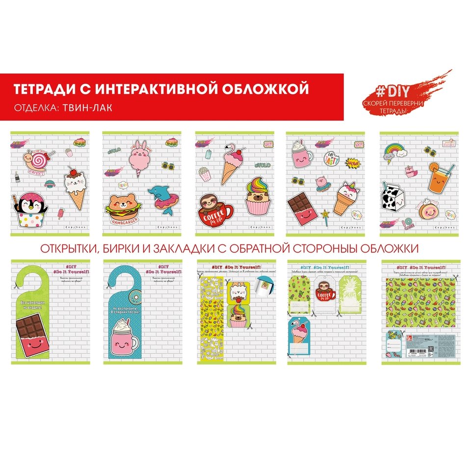 тетрадь 48 листов Милота в клетку 486353