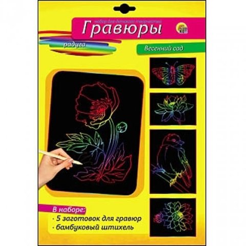 гравюры Г-0092 Весенний сад радуга в блокноте