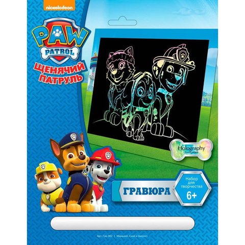 гравюра lori Грс-002 Маршал, Скай и Эверест