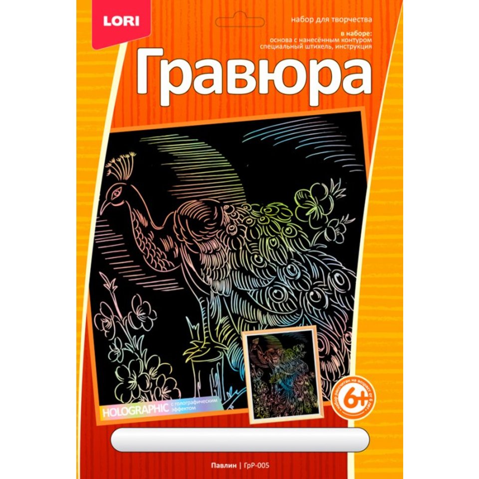 гравюра lori ГрР-005 голографик Павлин