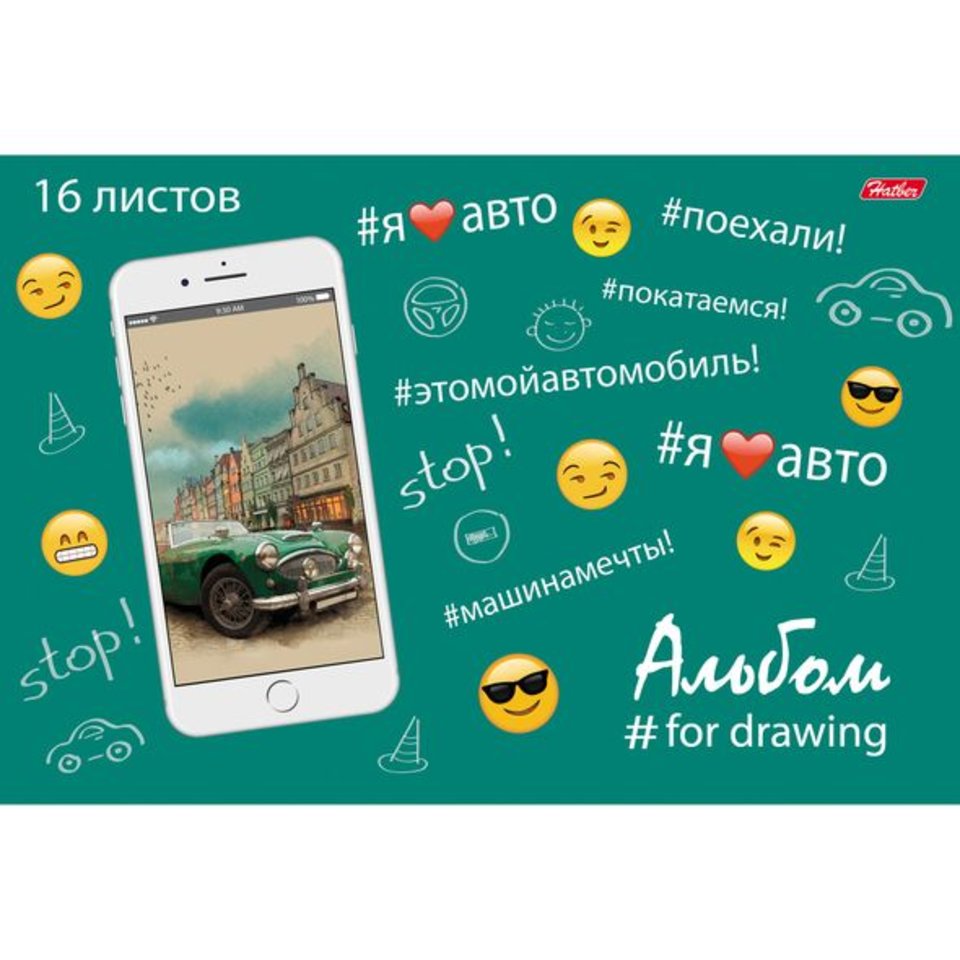 альбом для рисования 16 листов Рисуют все (051156) Хатбер
