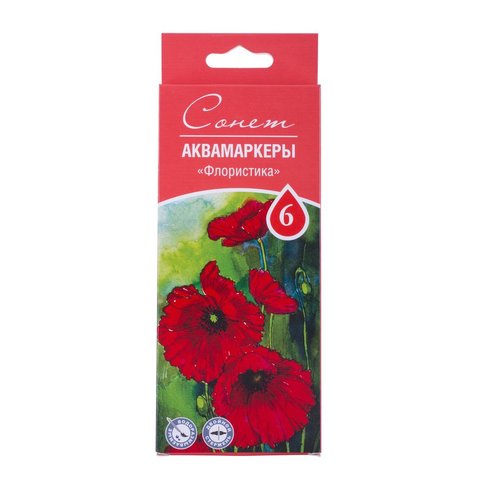 маркеры акварельные набор 6 цветов Сонет Аквамаркеры "Флористика"