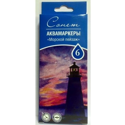 маркеры акварельные набор 6 цветов Сонет Аквамаркеры "Морской пейзаж"