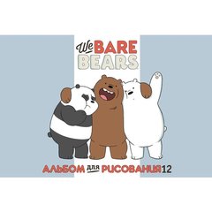 альбом для рисования 12 листов Вся правда о медведях (We Bare Bears) (056971) Хатбер