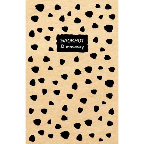 блокнот А7 48 листов В точку! (057569) Хатбер