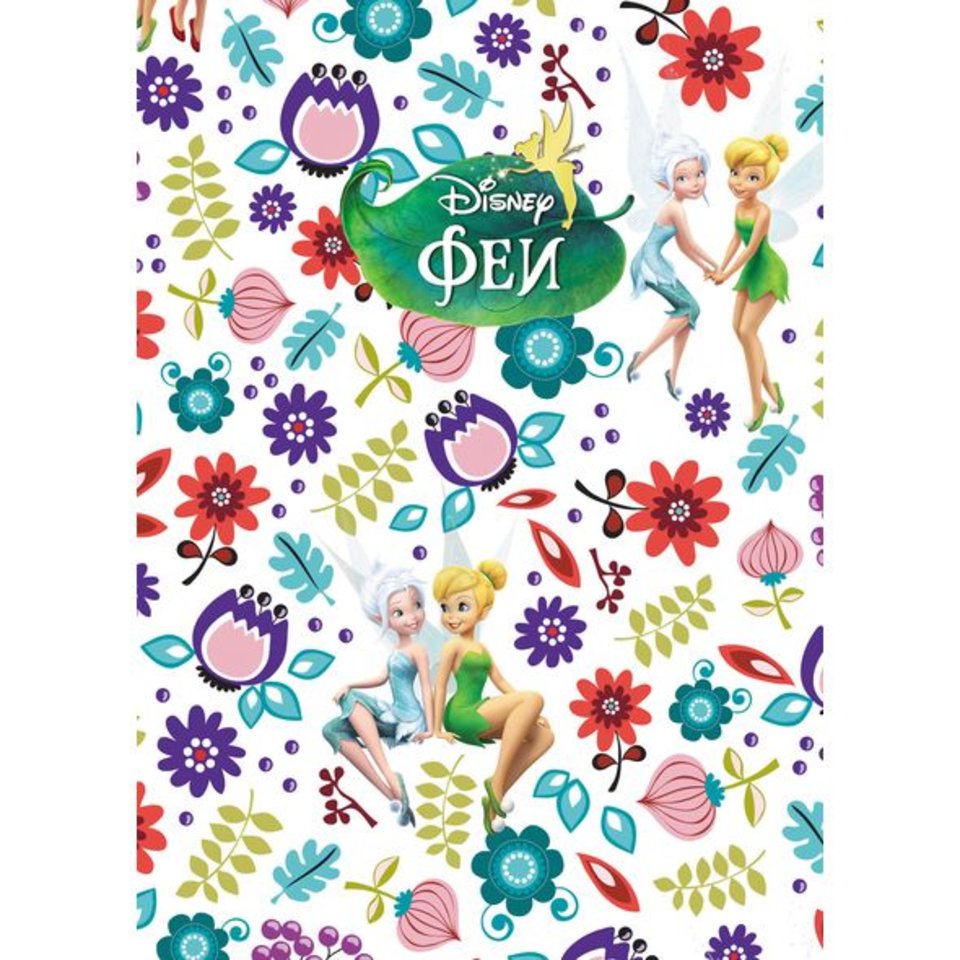 записная книжка А6 64 листа Феи (DISNEY) 20324 (057017)