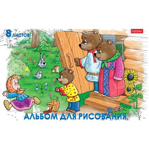 альбом для рисования 8 листов А5 Русские народные сказки (058272) Хатбер