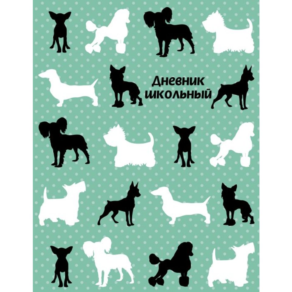 дневник для 1-11 классов интегральный переплет (R) СОБАЧКИ НА БИРЮЗЕ 46777 Феникс