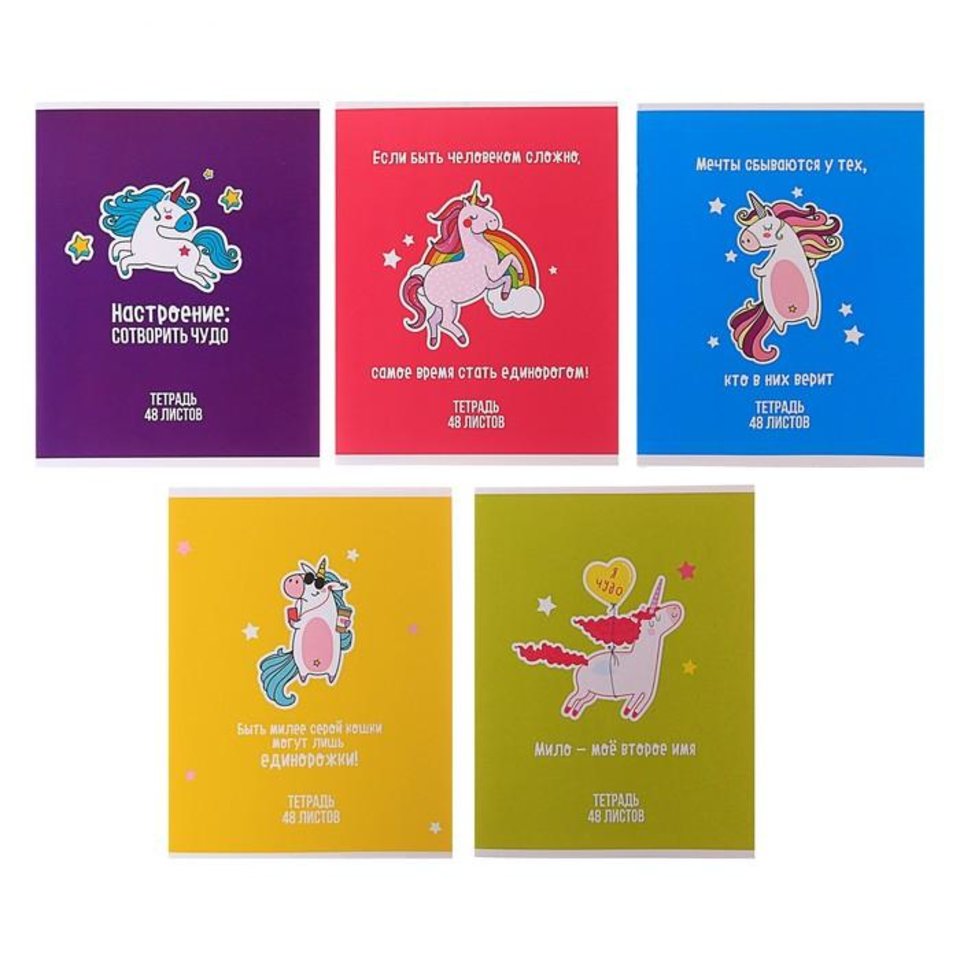 тетрадь 48 листов Единорог 4167922 в клетку