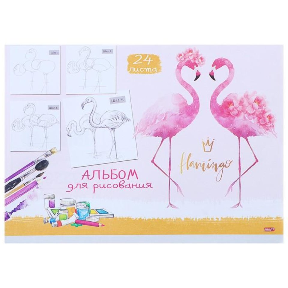 альбом для рисования 24 листа Пара фламинго 24-4475 4322855