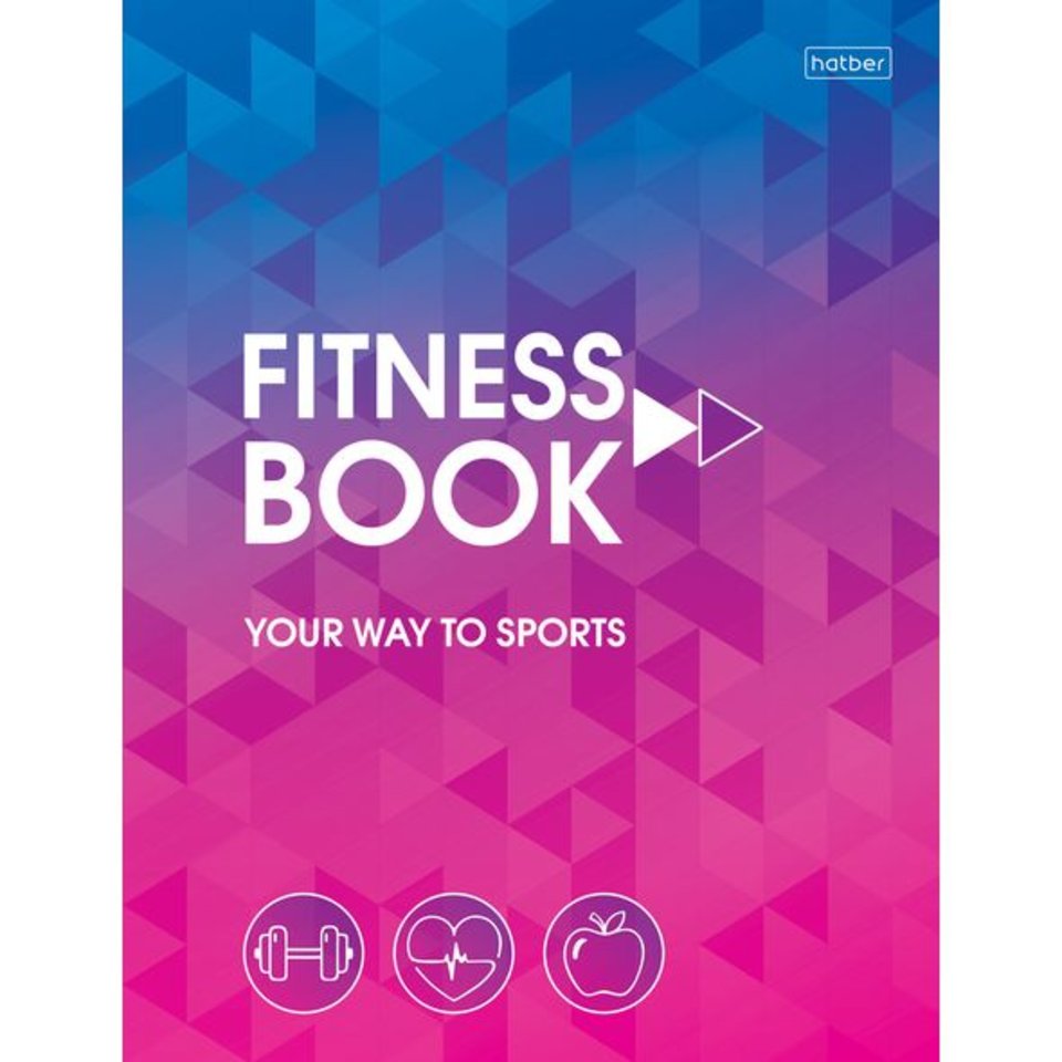 фитнес-дневник Your way to sports твердая обложка 20945 (059381) Хатбер