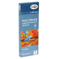 краски масляные художественные набор набор 10 цветов+2белых 9мл туба 203007