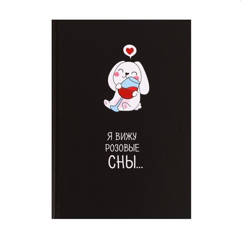 ежедневник недатированный А5 Зайка-тян в линию 80 листов 3938077